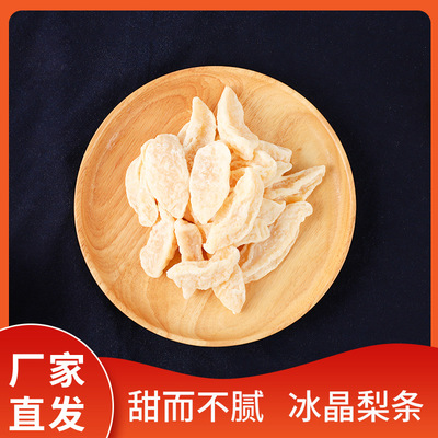 冰晶梨条零食干果OEM/ODM定制代加工