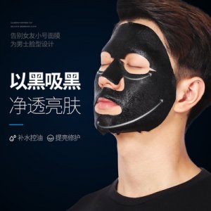 尊蓝男士海洋劲能倍润修护面膜OEM/ODM代加工