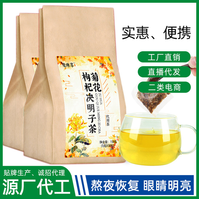 菊花决明子牛蒡根茶150g 贴牌定制代加工