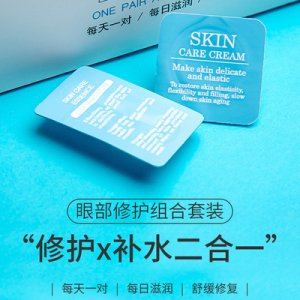 保湿补水次抛蛇毒肽熬夜修护眼霜可OEM/ODM代工
