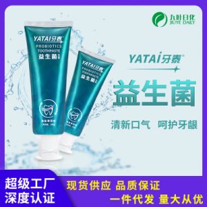 牙泰益生菌海洋之風牙膏OEM/ODM定制代加工
