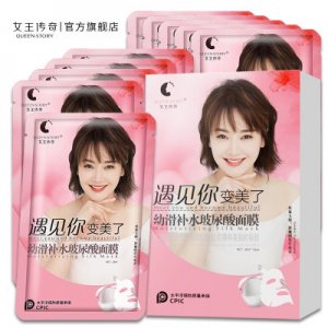 女王传奇玻尿酸蚕丝补水面膜OEM/ODM定制代加工