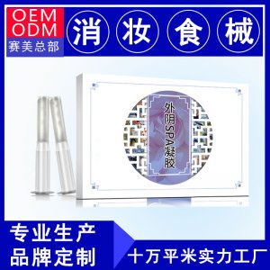 抑菌清洁妇科私密护理凝胶OEM/ODM代加工