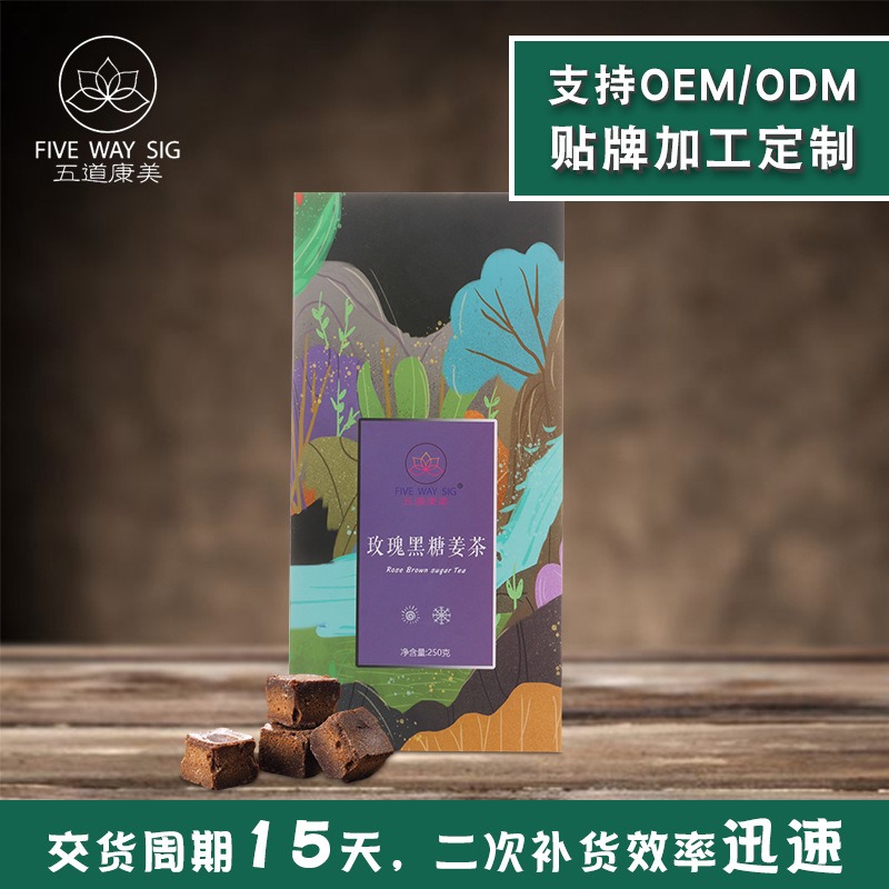 古法黑糖 红糖姜茶  代加工贴牌OEM/ODM