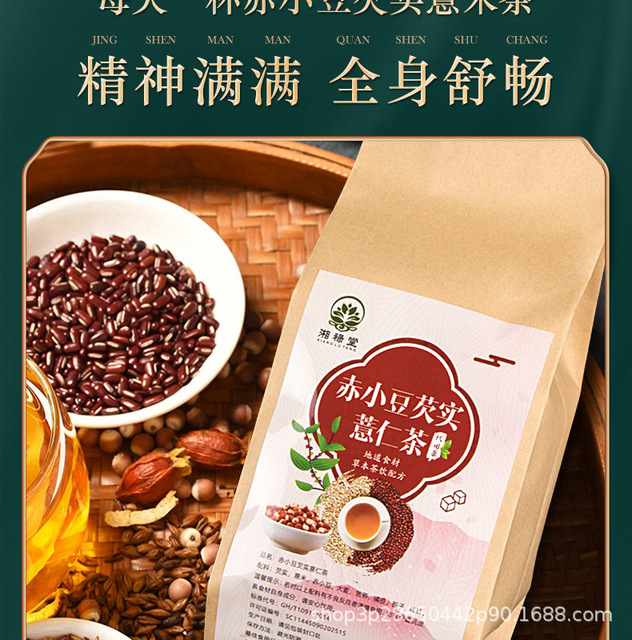 赤小豆红豆薏米茶可OEM/ODM代工