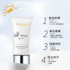 户外防汗紫外线水光保湿防晒乳贴牌定制代加工