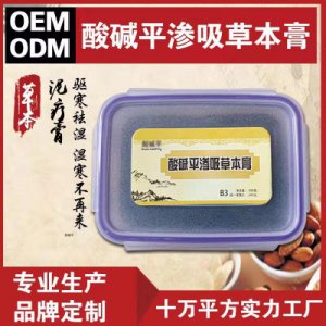 酸碱平原版配方DDS泥疗膏OEM贴牌定制代加工
