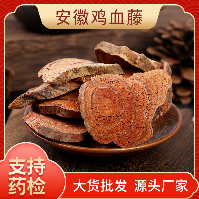 天宏雞血藤片貼牌OEM/ODM