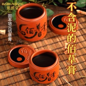 新款美容院佰草膏200克贴牌定制代加工