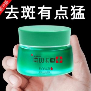 美白祛斑霜代加工贴牌OEM/ODM