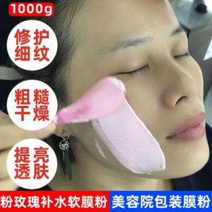 玫瑰补水软膜粉OEM代加工