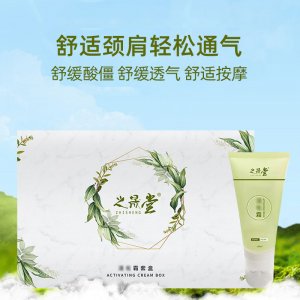 艾草姜活化霜 贴牌定制代加工