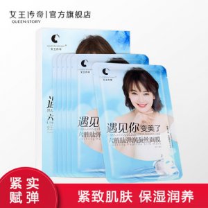 女王传奇六胜肽弹润蚕丝面膜OEM代加工