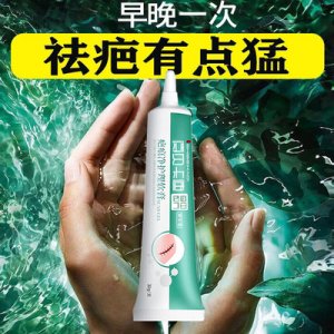 非祛膏疤痘坑痘印擦伤手术疤痕温和修护软膏OEM代加工