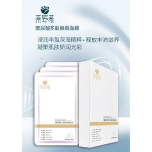 帝野慕玻尿酸补水面霜贴牌OEM/ODM