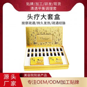 spa按摩精油套盒代加工贴牌OEM/ODM