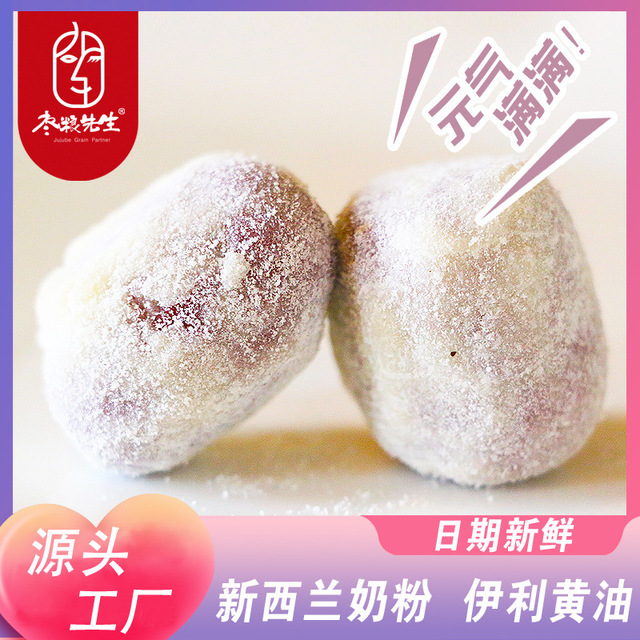 枣粮先生无核奶酪枣贴牌定制代加工