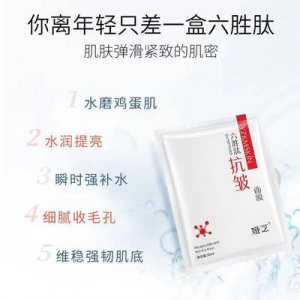 娅芝六胜肽抗皱面膜单片装贴牌OEM/ODM