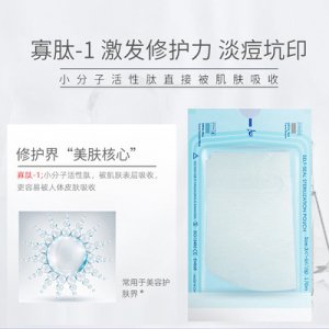 寡肽冻干面膜OEMOEM代加工