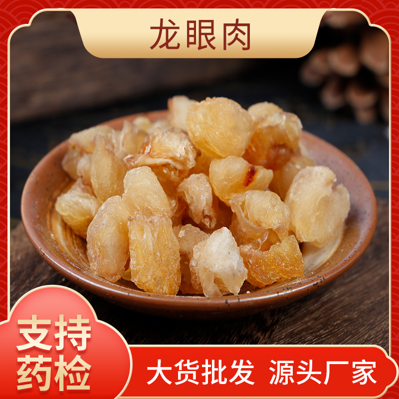 龍眼肉OEM代加工