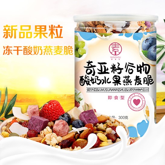 水果燕麦片贴牌定制代加工