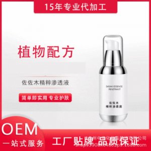 肌膚修護精粹慎透液貼牌定制代加工