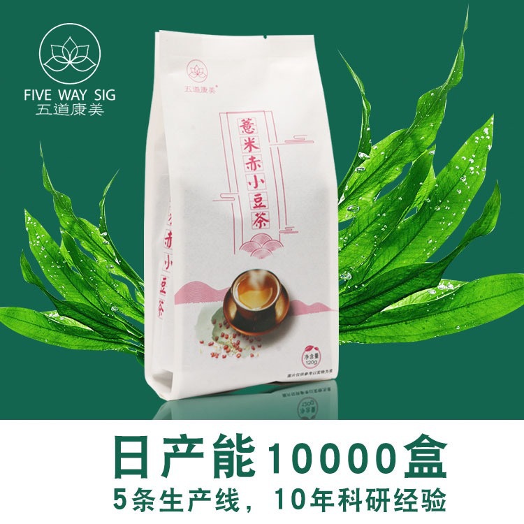 红豆薏米茶 OEM/ODM代加工