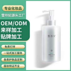 雪玲妃柠檬去角质素250g洁面乳代加工贴牌OEM/ODM