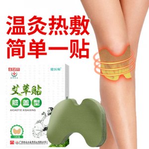 艾草膝盖贴贴牌定制代加工