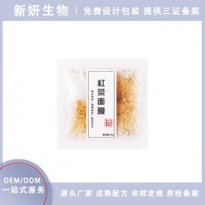 潮州市新妍生物科技有限公司