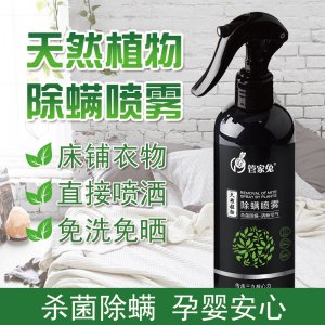 美源坊青花椒除螨喷雾 EM代加工
