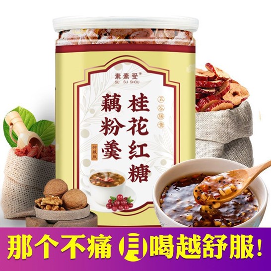 素素受桂花红糖藕粉羹可OEM/ODM代工