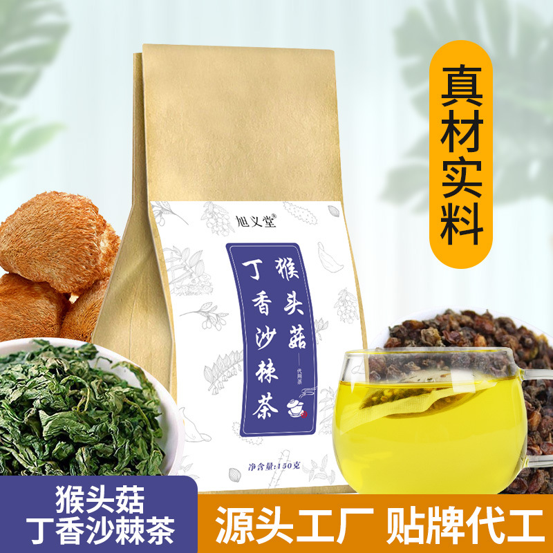 丁香猴头菇沙棘茶茶OEM代加工