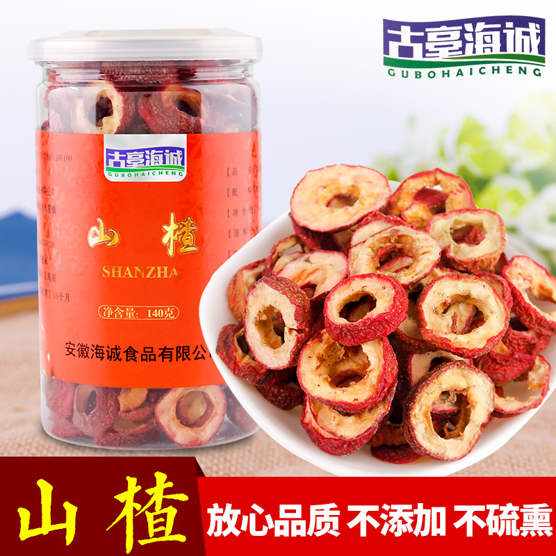 山东无籽山楂干罐装OEM/ODM定制代加工