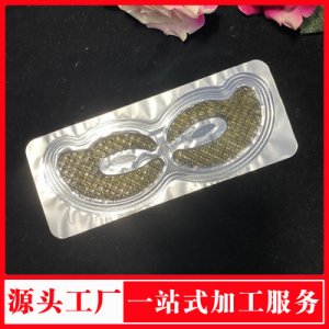 眼膜黑色胶原蛋白蝶形眼膜OEM/ODM代加工