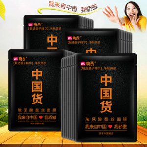 补水保湿玻尿酸蚕丝面膜OEM代加工