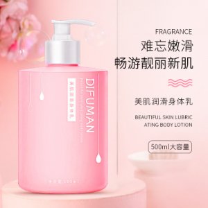 缔芙曼皇后身体乳  OEM/ODM代加工