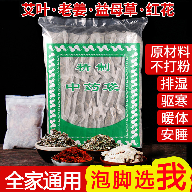 艾草益母草红花老姜 足浴泡脚粉贴牌OEM/ODM