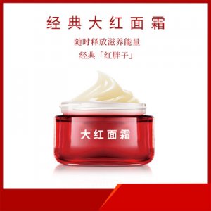经典大红面霜贴牌定制代加工
