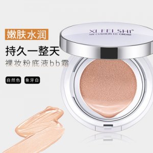 希妃施遮瑕保润裸妆气垫bb霜贴牌定制代加工