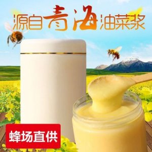 冷冻蜂王浆 500g/瓶OEM代加工