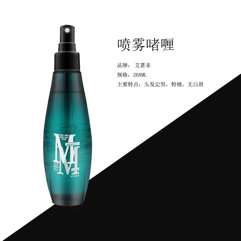 定型造型保濕持久啫喱OEM/ODM定制代加工