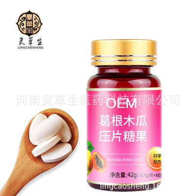 葛根提取物咀嚼片壓片可OEM/ODM代工