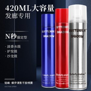 蝶伊清影发胶喷雾贴牌定制代加工