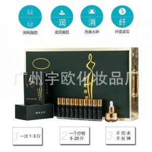 減產品肥千體塑形套盒美容院養生按摩身體精油OEM/ODM定制代加工