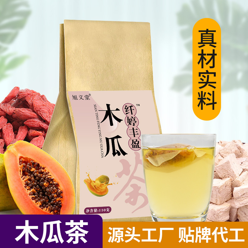 木瓜纤婷丰盈茶 可OEM/ODM代工