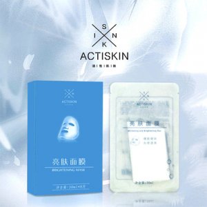 活性肌肤亮肤面膜代加工贴牌OEM/ODM