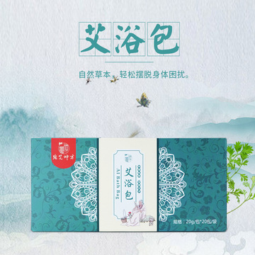 宛艾仲方艾草沐浴泡澡包 贴牌OEM/ODM