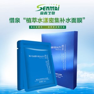 惜泉补水面膜  OEM代加工