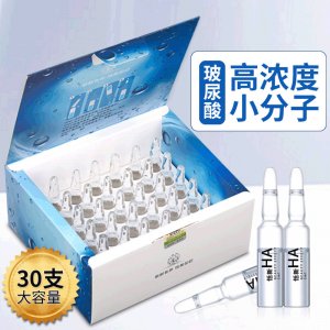 玻尿酸安瓶精华贴牌定制代加工